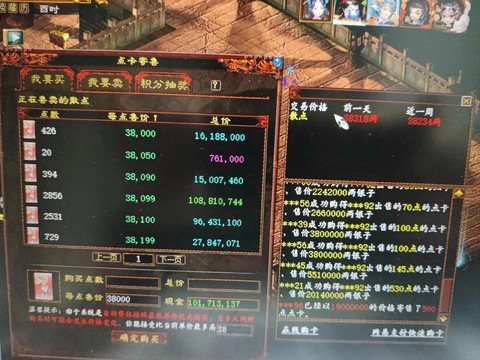 大话西游怎么查点数