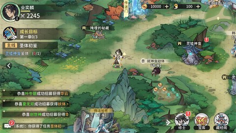 遮天手游[图1]