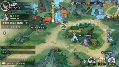 遮天手游[图2]