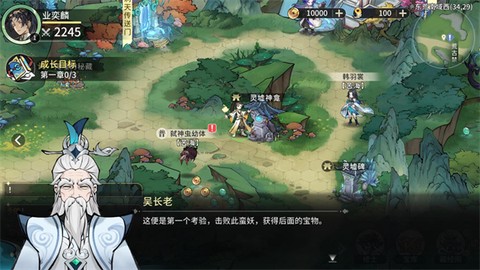 遮天手游[图3]