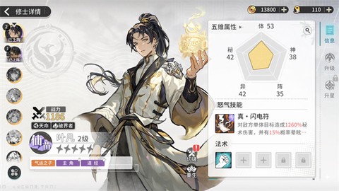 遮天手游[图4]