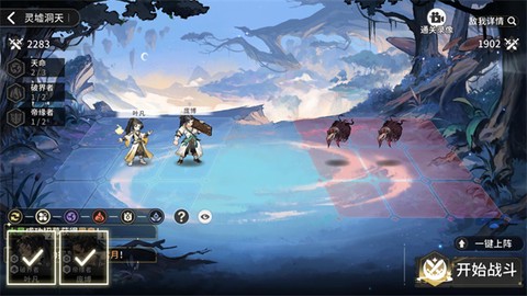 遮天手游[图6]