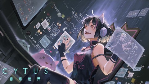 音乐世界图1