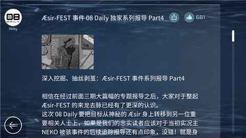 音乐世界图2