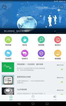 调研助手图3