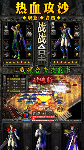 复古合击图2