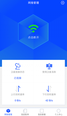 海洋宽带图2