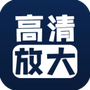 图片照片修复