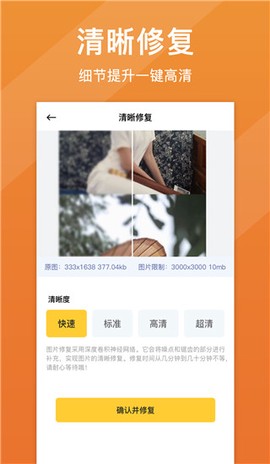 图片照片修复图1