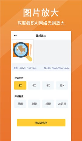 图片照片修复图2