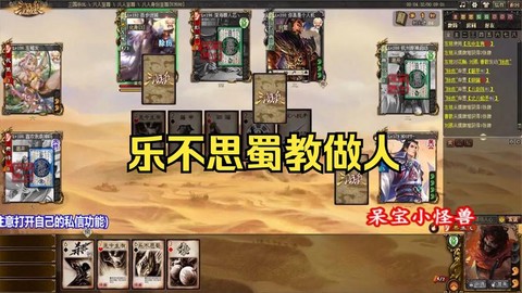 三国杀乐不思蜀怎么用