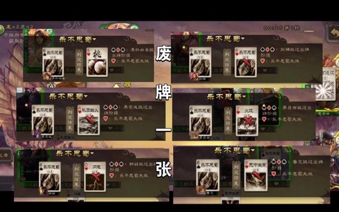 三国杀乐不思蜀怎么用[图2]