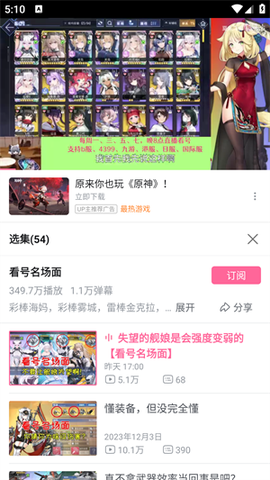 哔哩哔哩动画[图3]