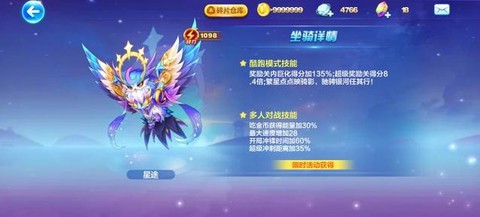 天天酷跑怎么抽永久坐骑