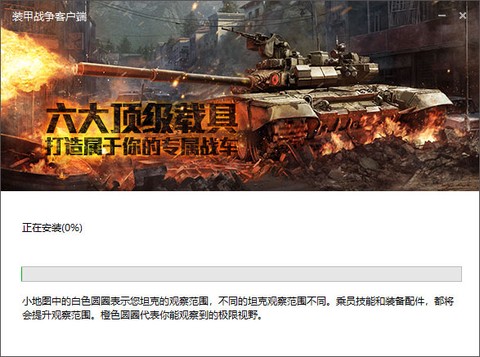 装甲战争图2