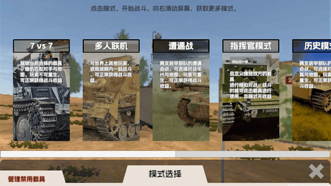 装甲战争图3