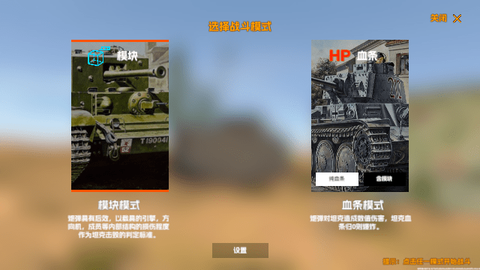 装甲战争图7