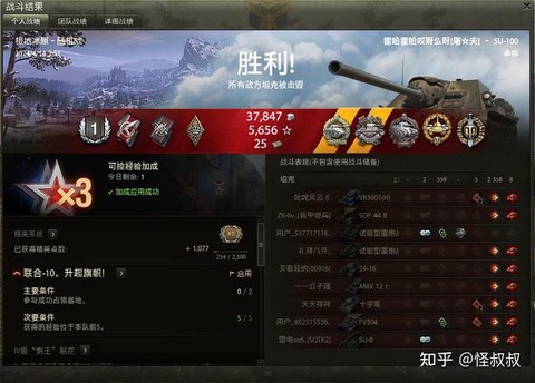 坦克世界高光怎么用[图1]