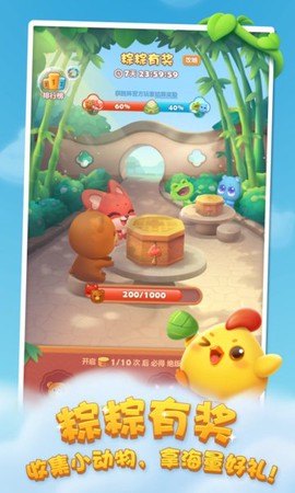 消消乐破解版图1