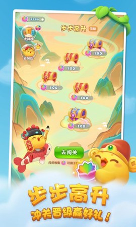 消消乐破解版图2