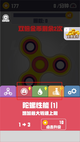 陀螺仪游戏[图2]
