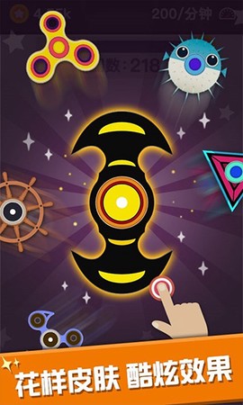 陀螺仪游戏图1