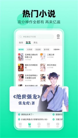 熊猫脑洞小说[图6]