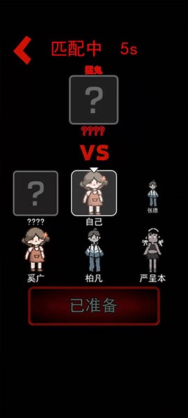 猛鬼宿舍魔改版图3
