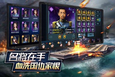 舰队指挥官图3