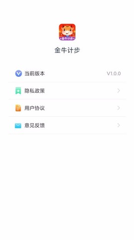 金牛计步宝图2