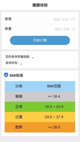 金牛计步宝图3
