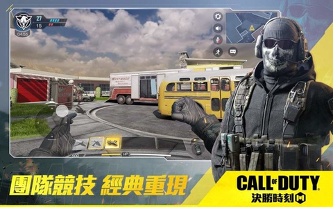 使命召唤台服图1