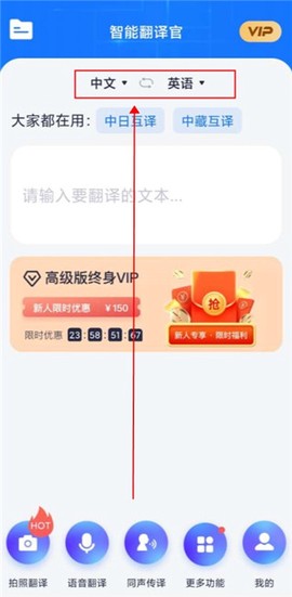手机智能翻译官[图1]