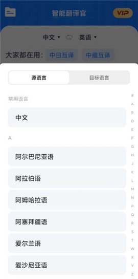 手机智能翻译官[图2]