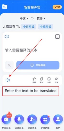 手机智能翻译官[图3]