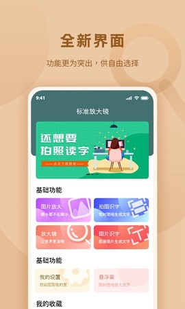 标准放大镜图5