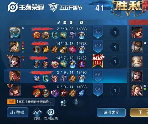 王者荣耀第四关怎么过