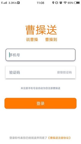 曹操送骑手图1