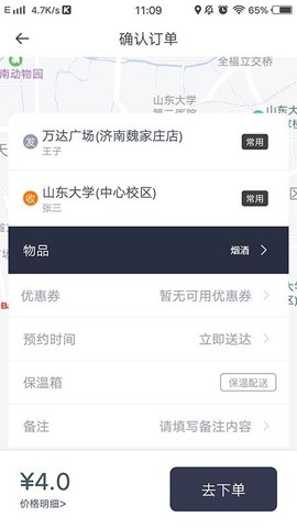 曹操送骑手图3