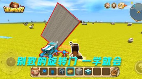 迷你世界旋转门怎么用