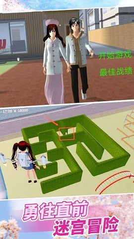 樱花校园舞动青春图2