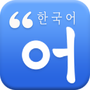 哆啦韩语