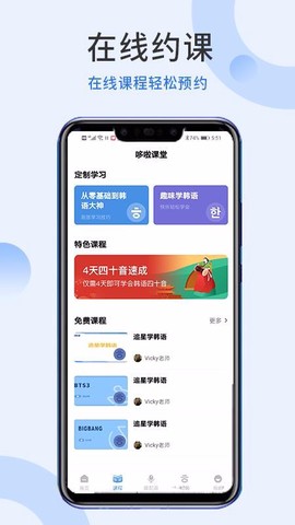 哆啦韩语图1
