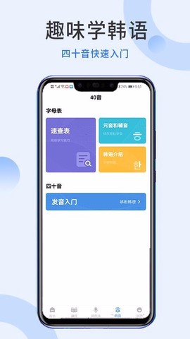 哆啦韩语图2