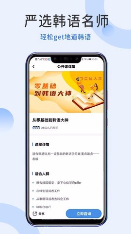 哆啦韩语图3
