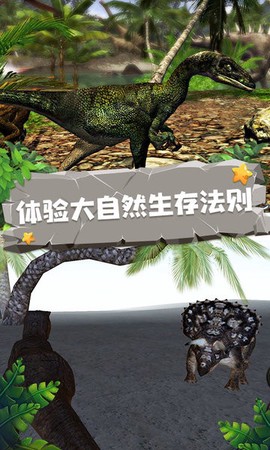 小恐龙模拟器图2