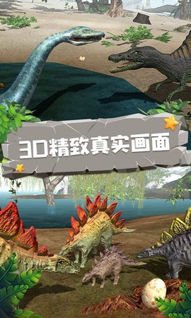 小恐龙模拟器图3