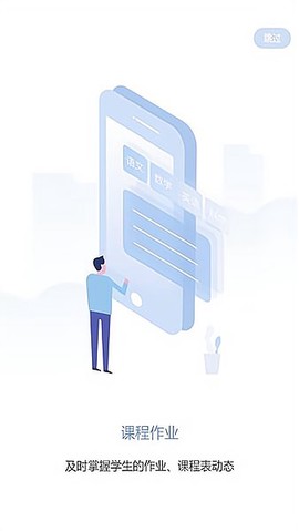 助普教育图2