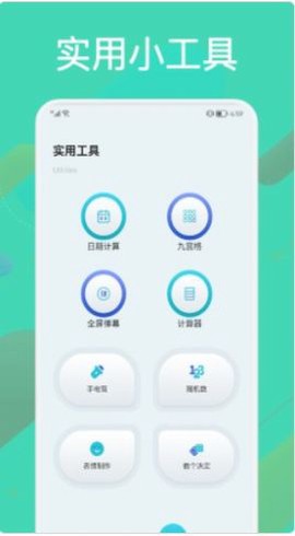 硬件检测大师图2