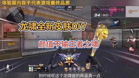 手游穿越火线龙啸怎么觉醒